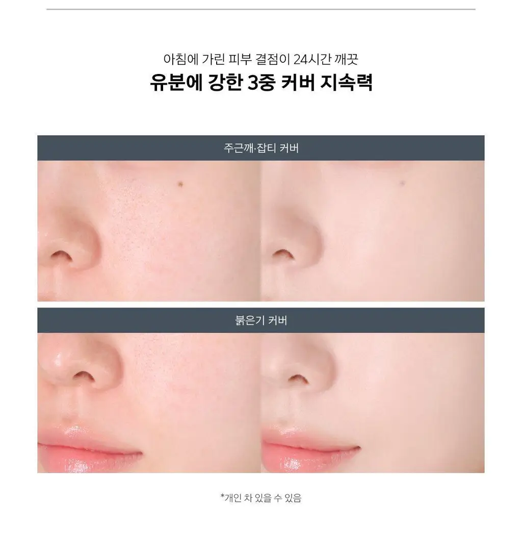 [지성맞춤쿠션/사우나프루프] 네이밍 올데이 마스터 쿠션 기획 (본품+리필) 상세페이지 13